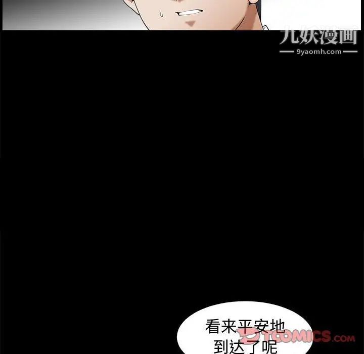 完美人偶第3话