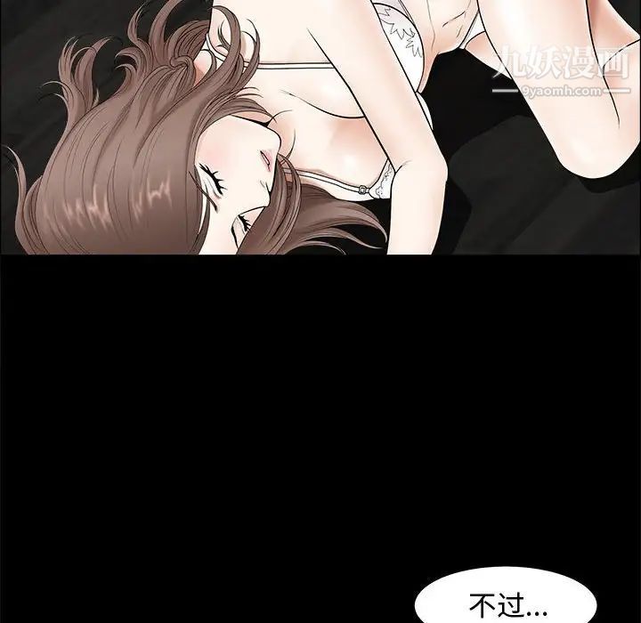 完美人偶第3话