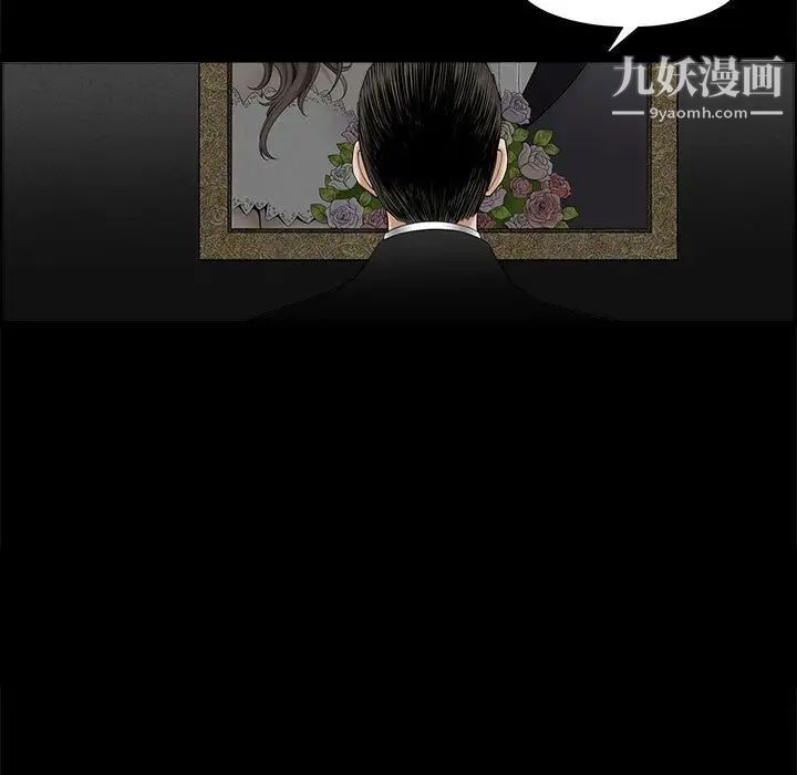 完美人偶第3话