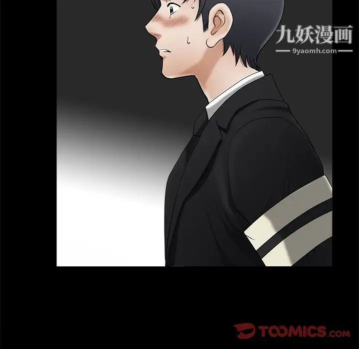 完美人偶第3话