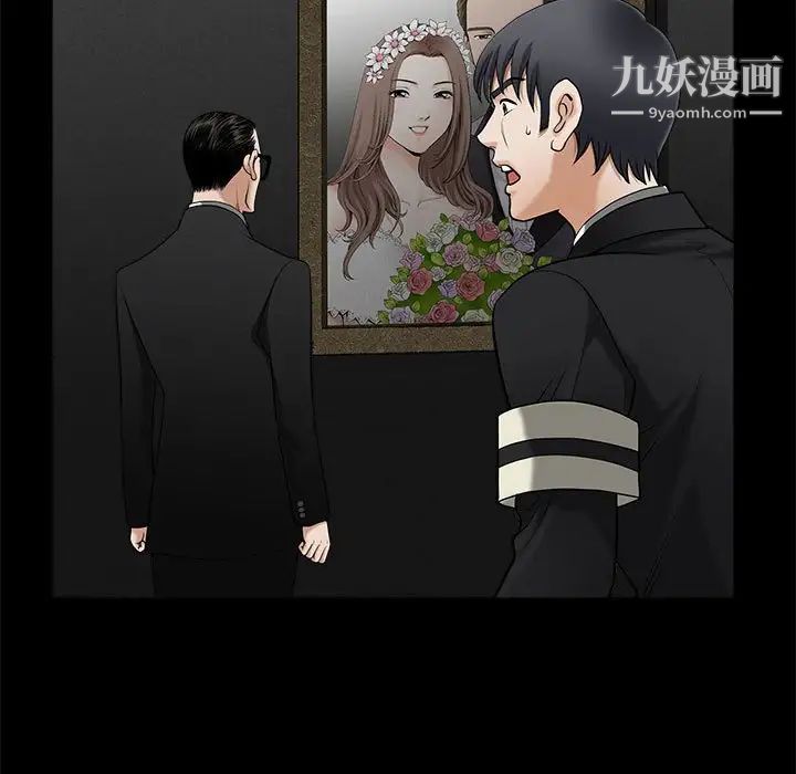 完美人偶第3话
