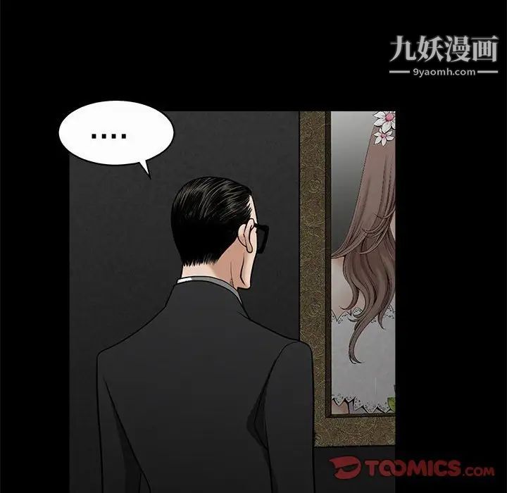 完美人偶第3话
