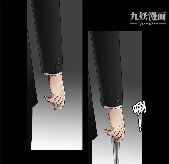 完美人偶第3话