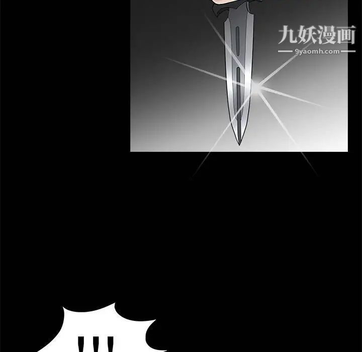 完美人偶第3话