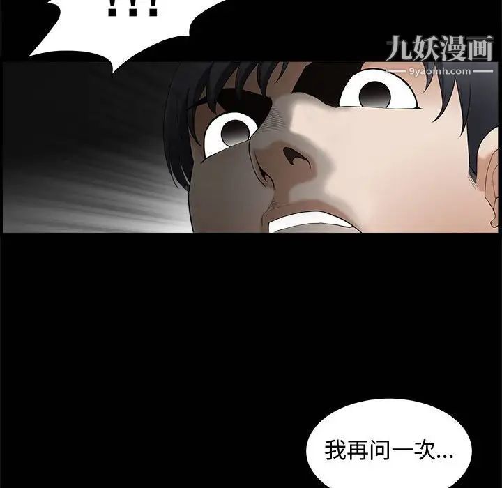 完美人偶第3话
