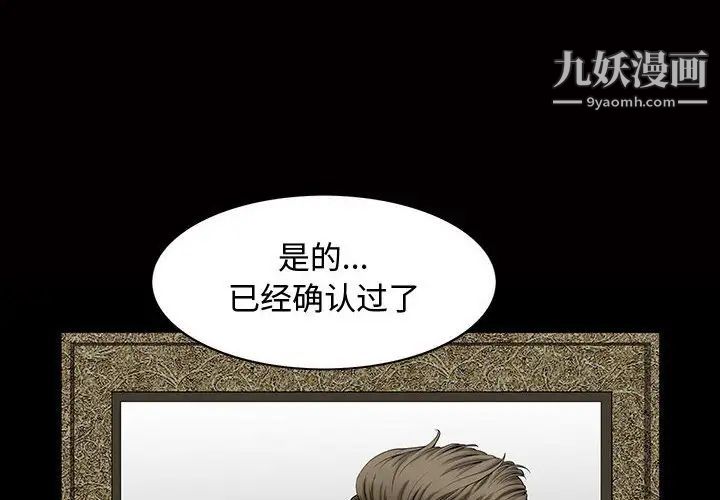 完美人偶第4话