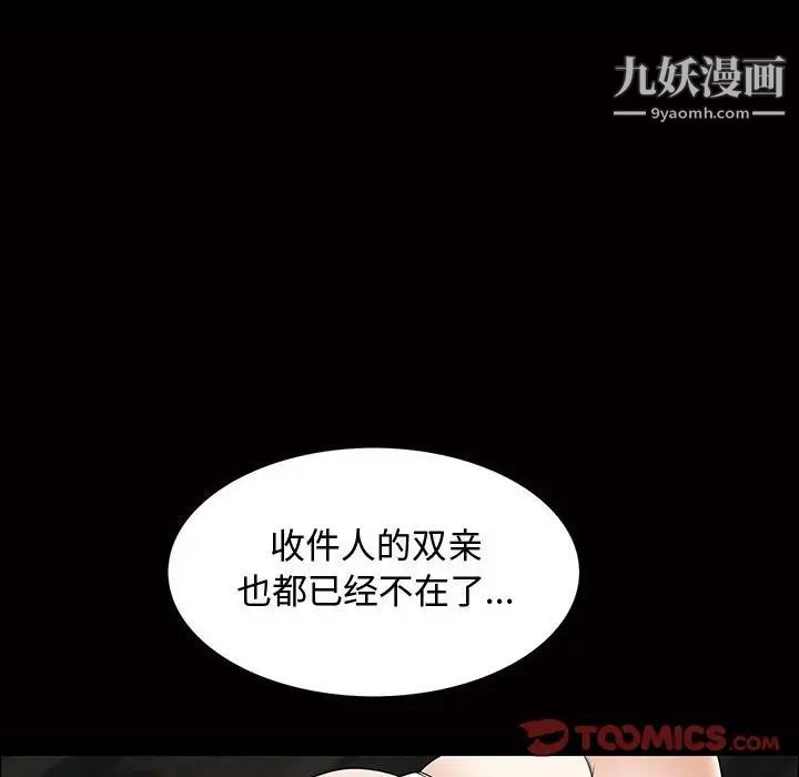 完美人偶第4话