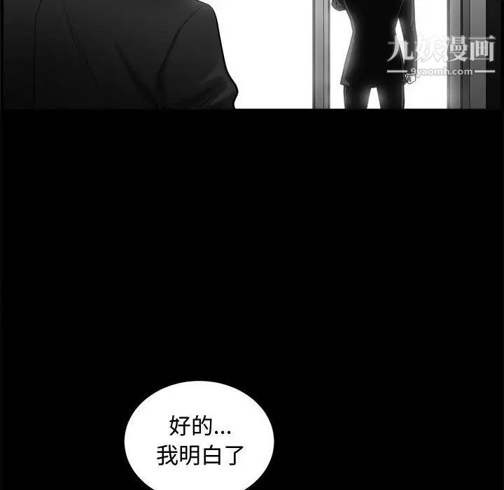 完美人偶第4话