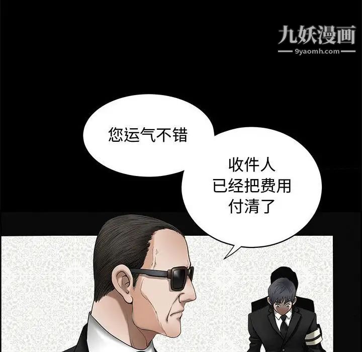 完美人偶第4话