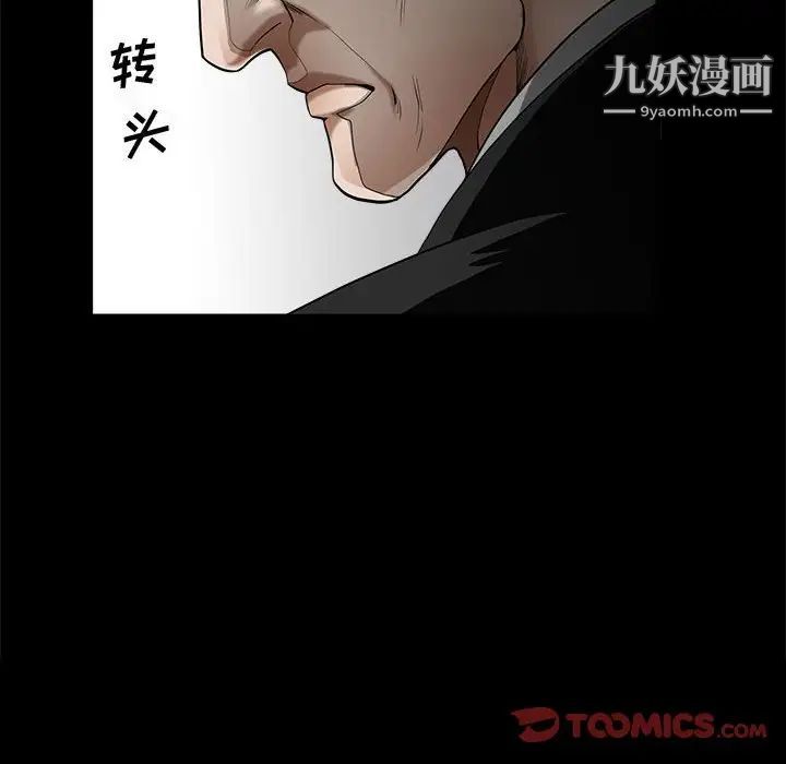 完美人偶第4话