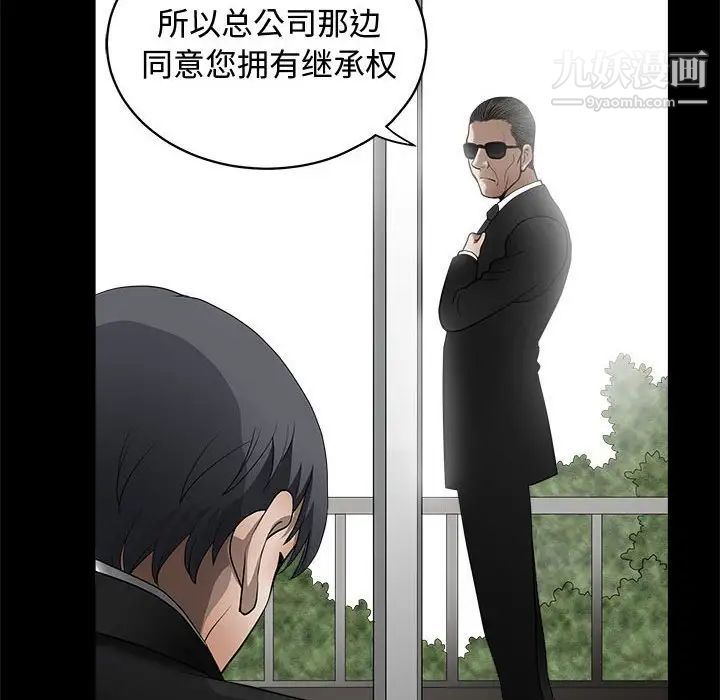 完美人偶第4话