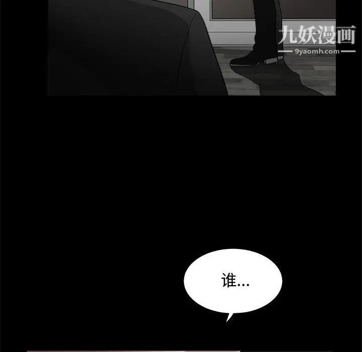 完美人偶第4话