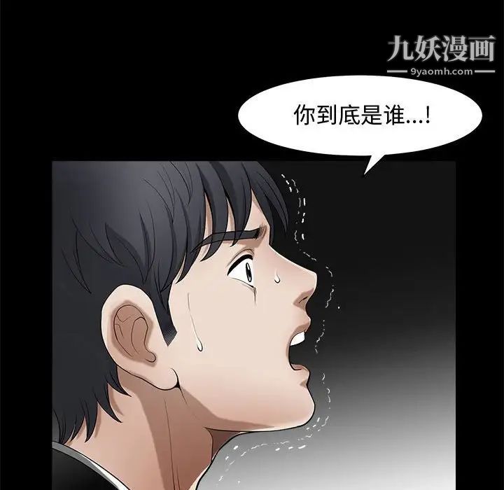 完美人偶第4话