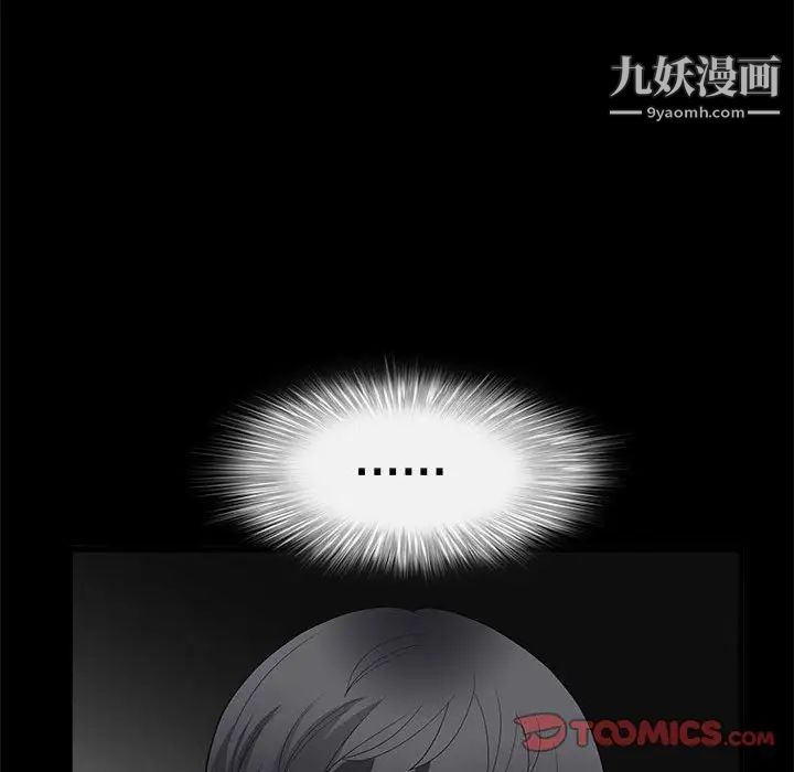完美人偶第4话