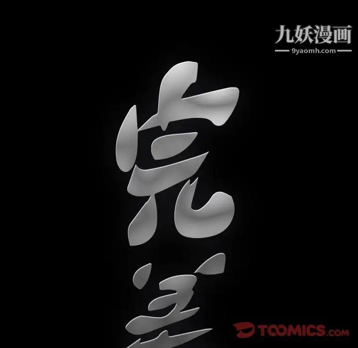 完美人偶第4话