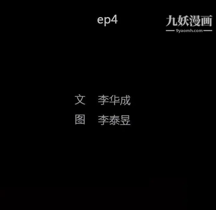 完美人偶第4话