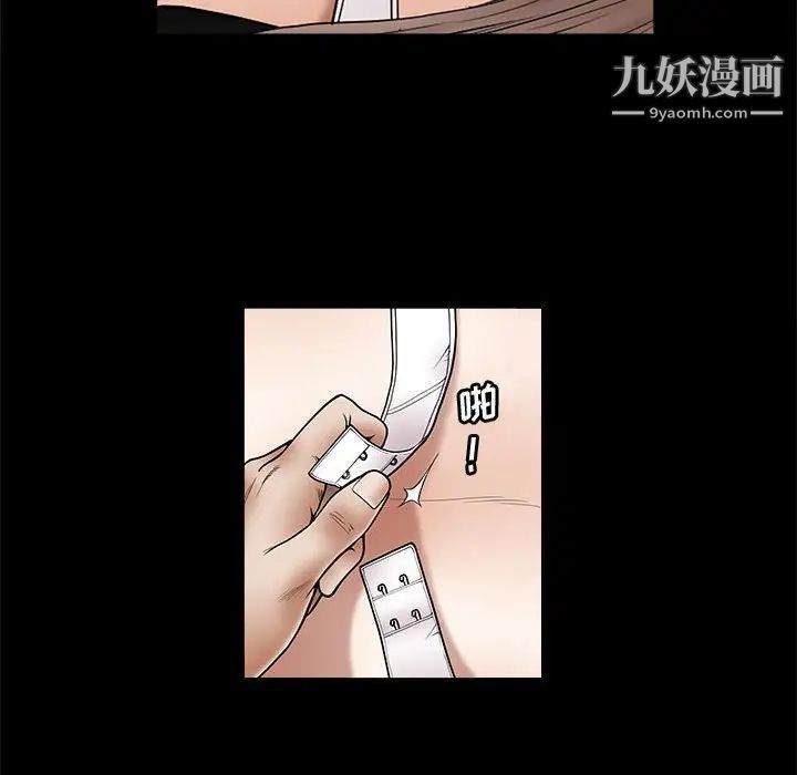 完美人偶第4话