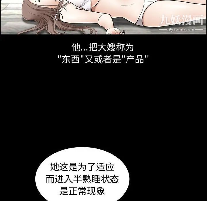 完美人偶第4话