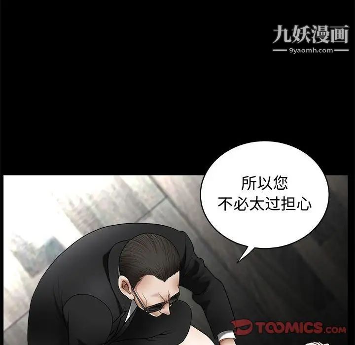 完美人偶第4话