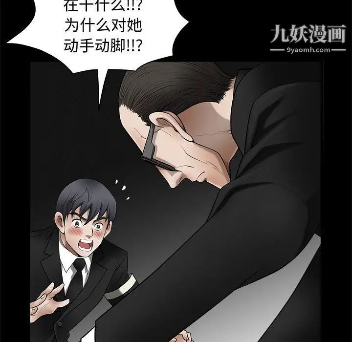 完美人偶第4话