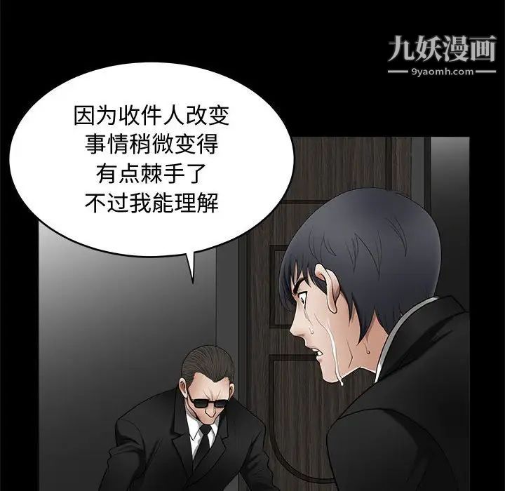 完美人偶第4话