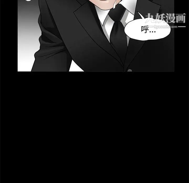 完美人偶第4话