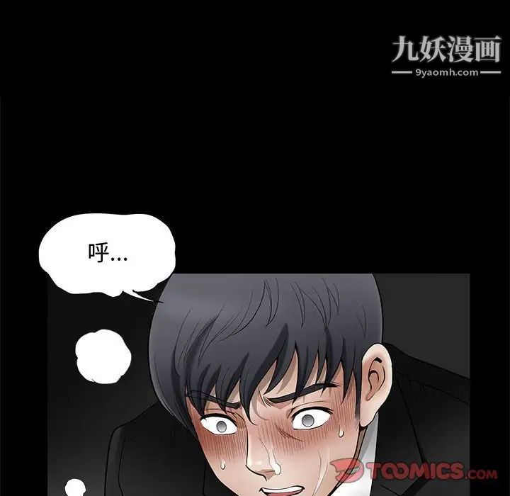 完美人偶第4话