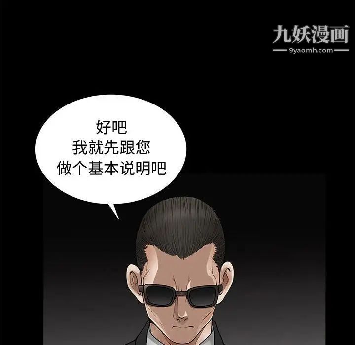 完美人偶第4话