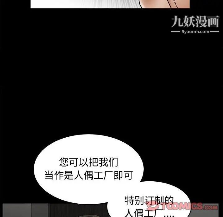 完美人偶第4话