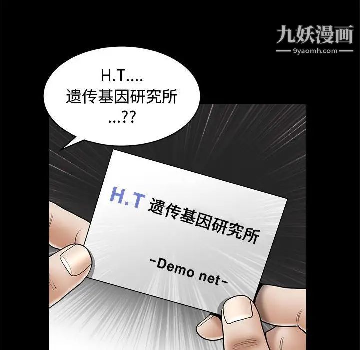 完美人偶第4话