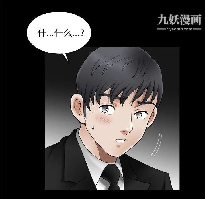 完美人偶第4话
