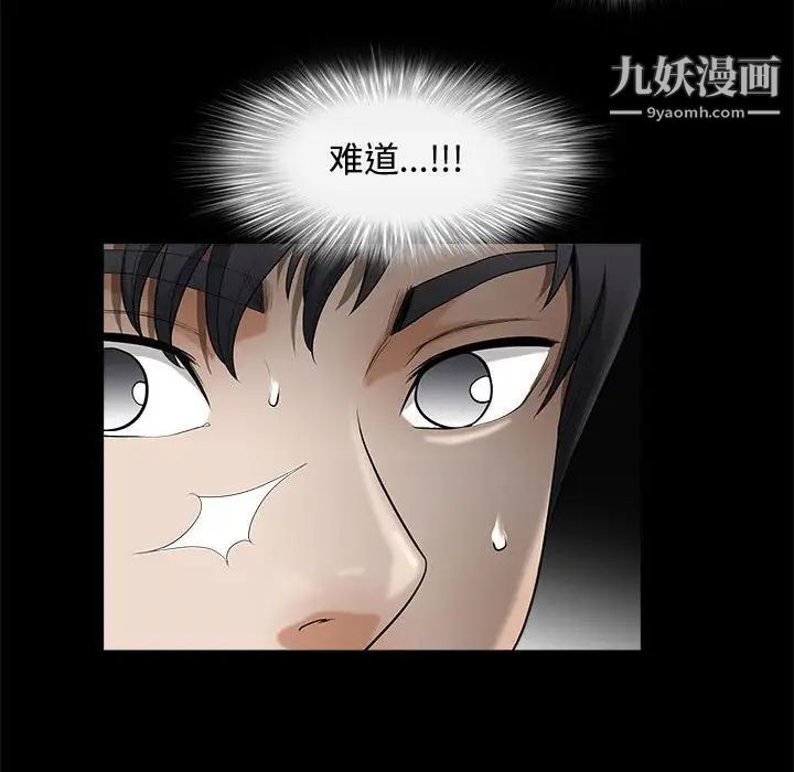 完美人偶第4话