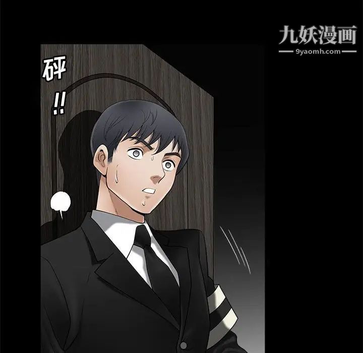 完美人偶第4话