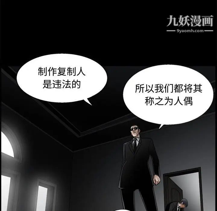 完美人偶第4话