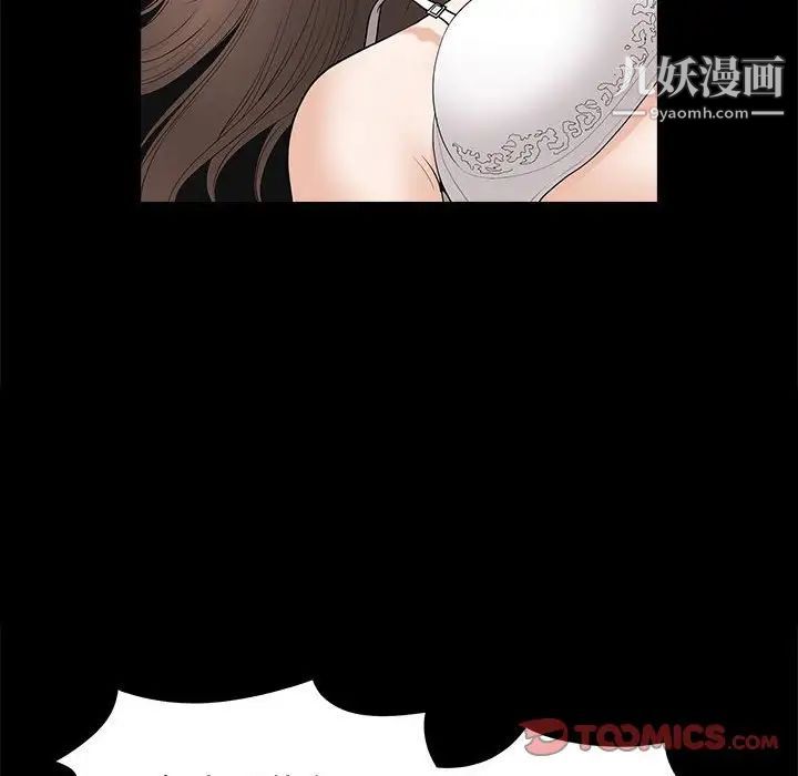 完美人偶第4话