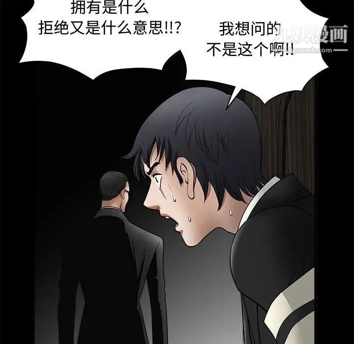 完美人偶第4话