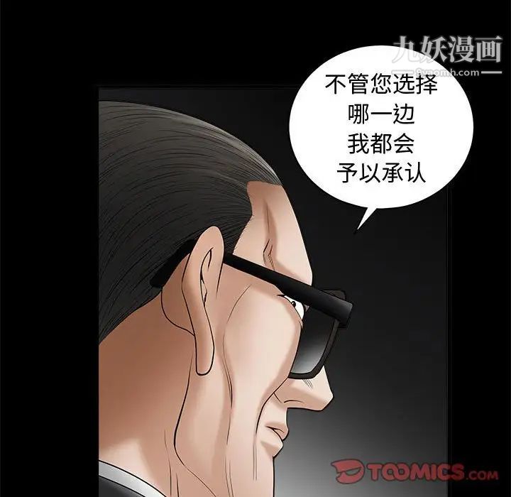 完美人偶第4话