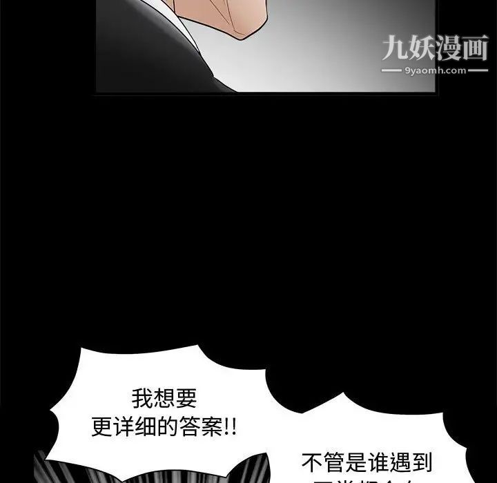 完美人偶第4话