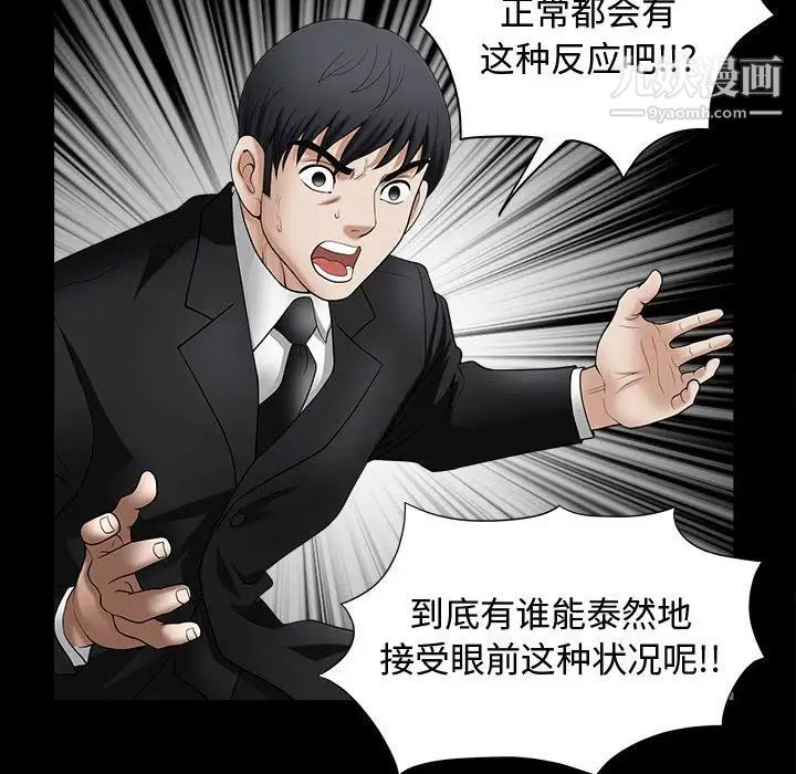 完美人偶第4话