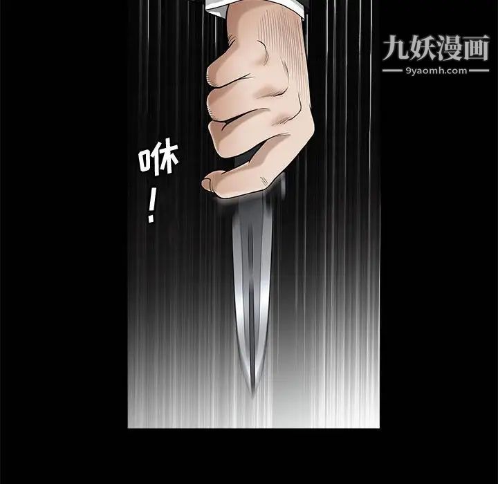 完美人偶第4话