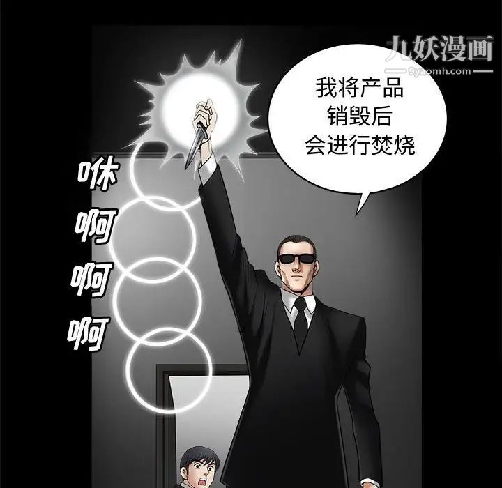 完美人偶第4话