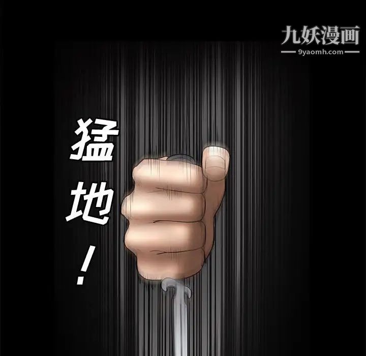 完美人偶第4话