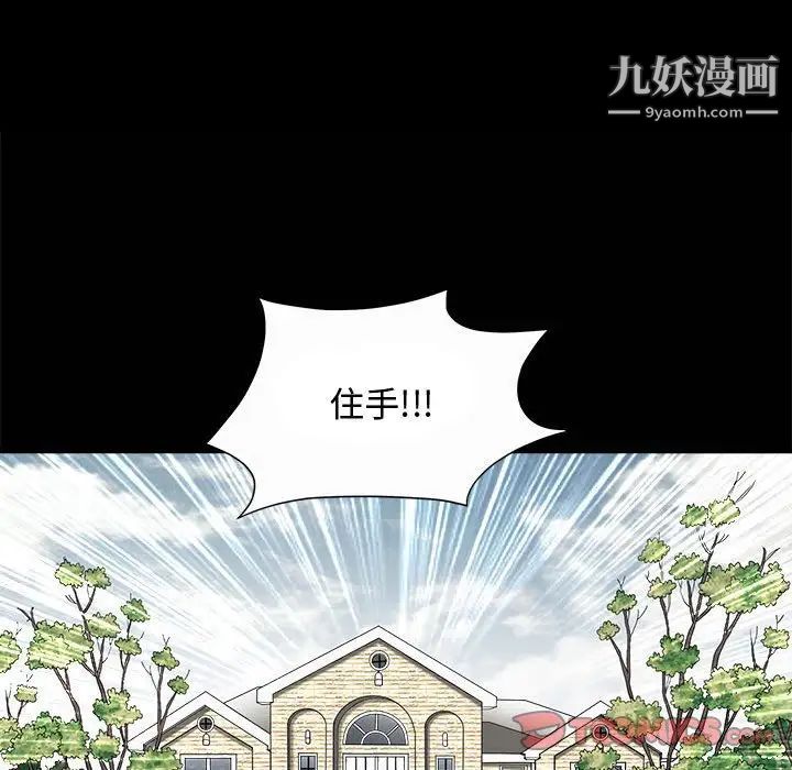 完美人偶第4话