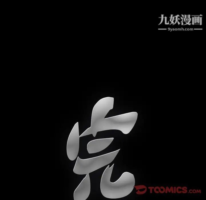 完美人偶第4话
