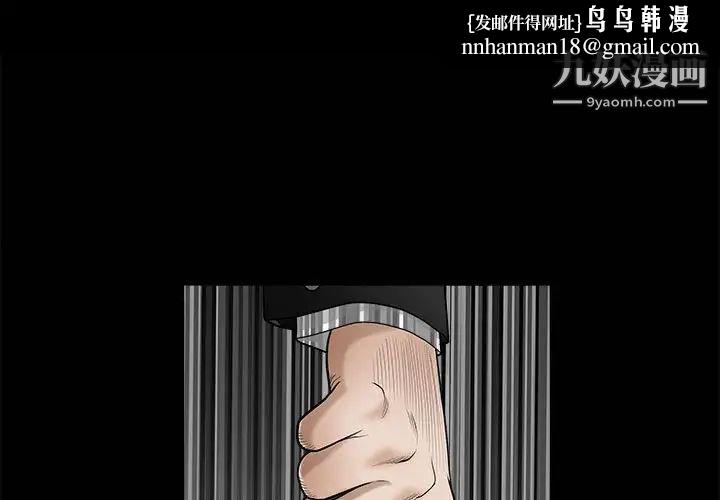 完美人偶第5话