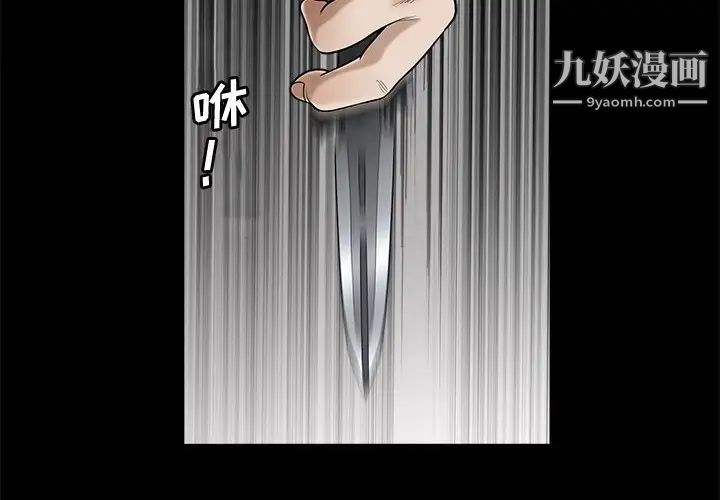 完美人偶第5话