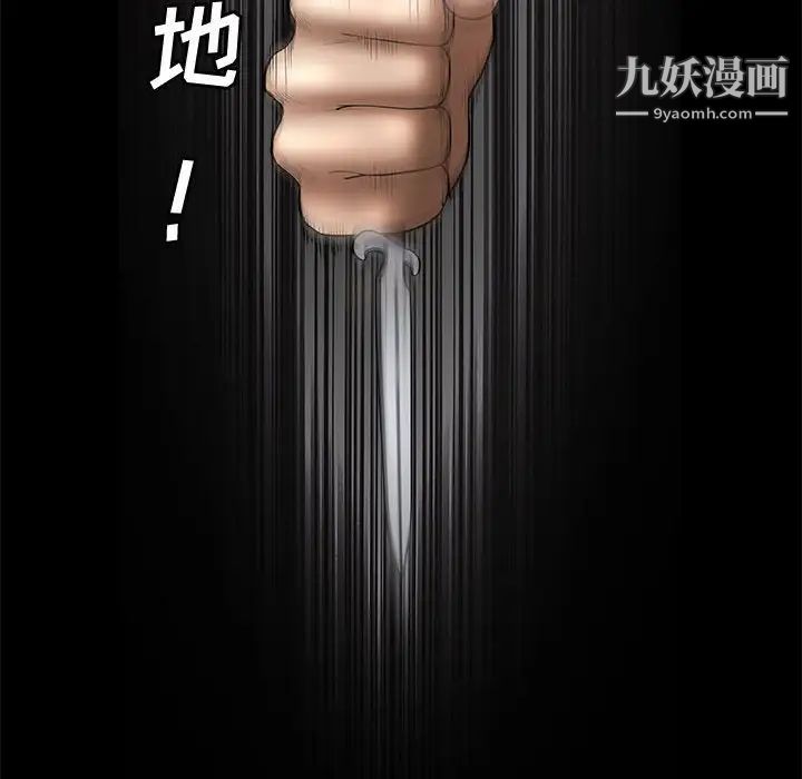 完美人偶第5话
