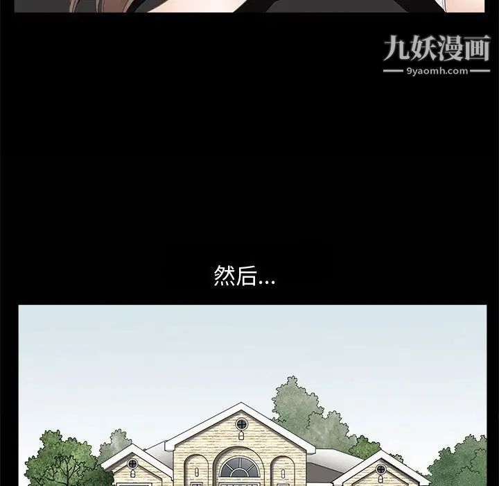 完美人偶第5话