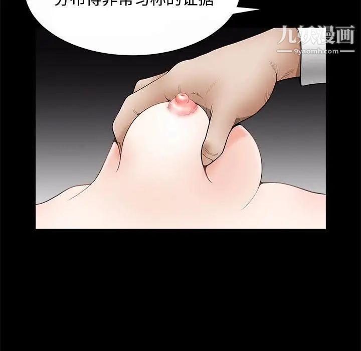 完美人偶第5话
