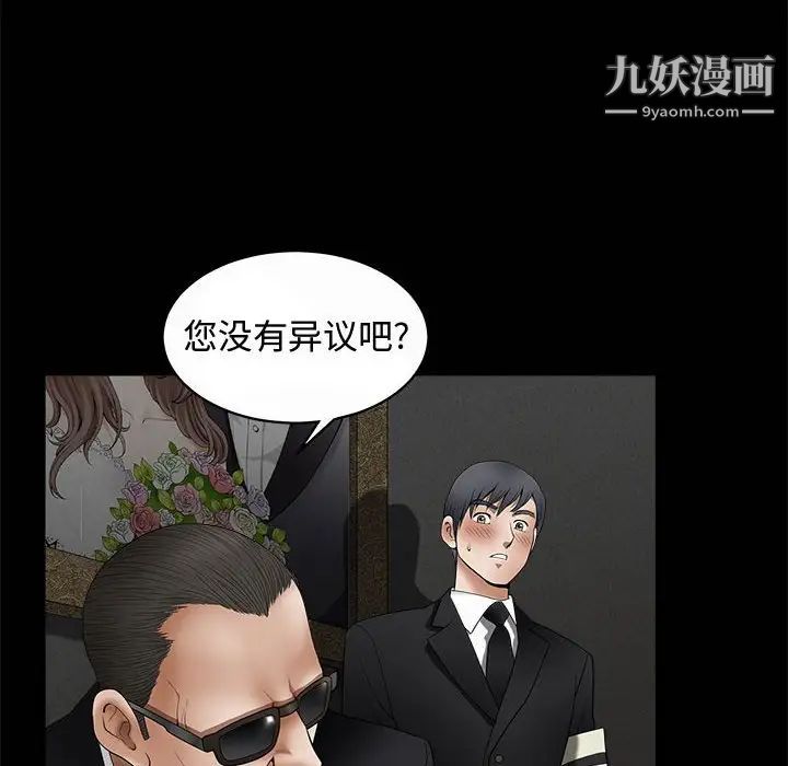 完美人偶第5话